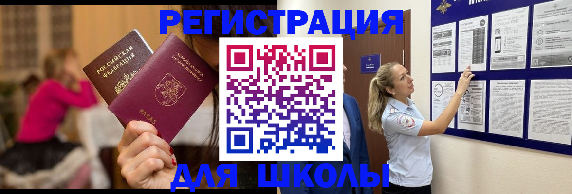 временная регистрация в квартире в Астраханской области
