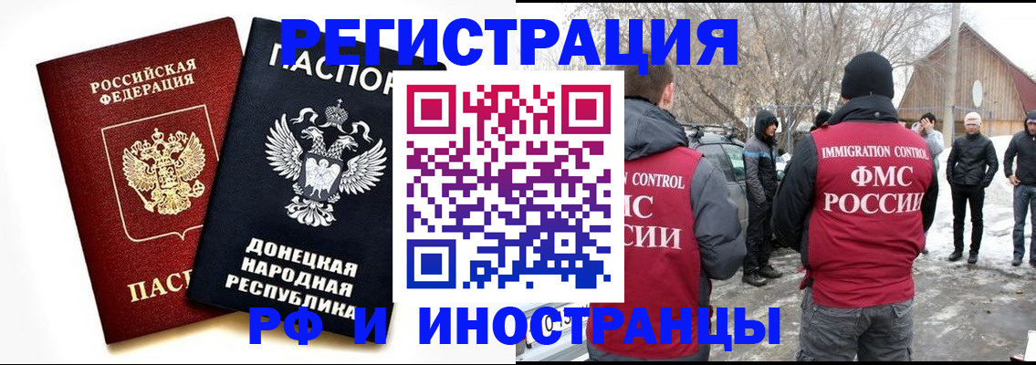 временная регистрация адрес в Астраханской области