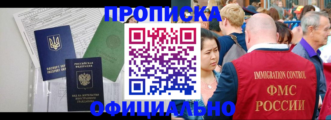 временная регистрация для школы в Астраханской области